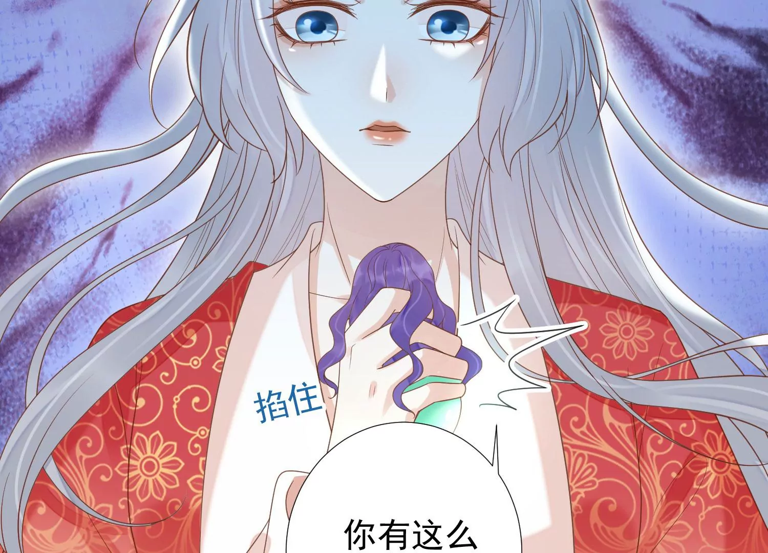 知君深情不易 - 第182話 你會那麼好心？(2/2) - 1