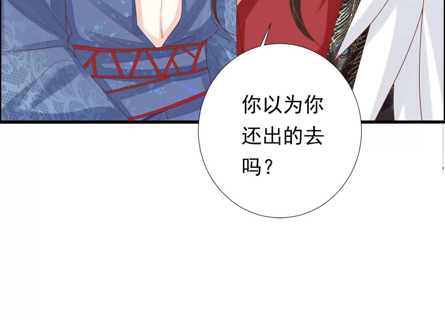 知君深情不易 - 第184話 是在找我嗎_(2/3) - 6