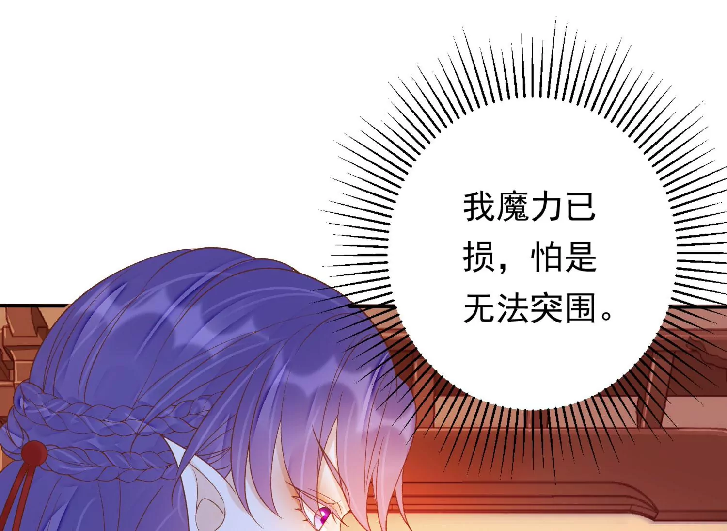 知君深情不易 - 第184話 是在找我嗎_(3/3) - 1