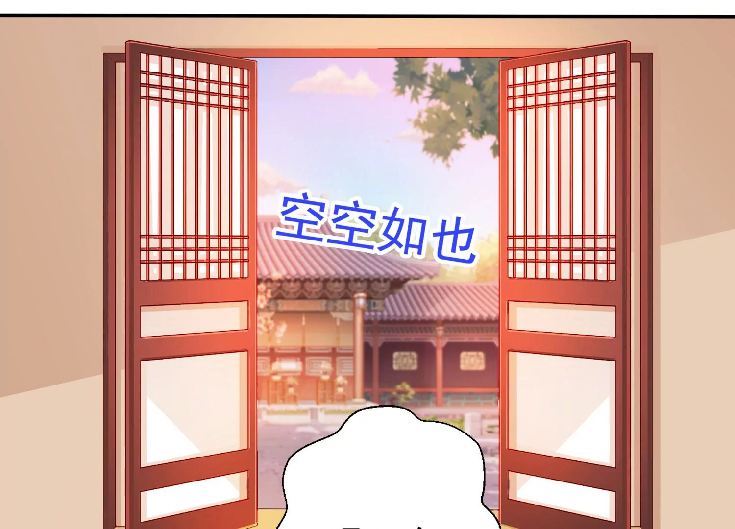 知君深情不易 - 第184話 是在找我嗎_(3/3) - 1