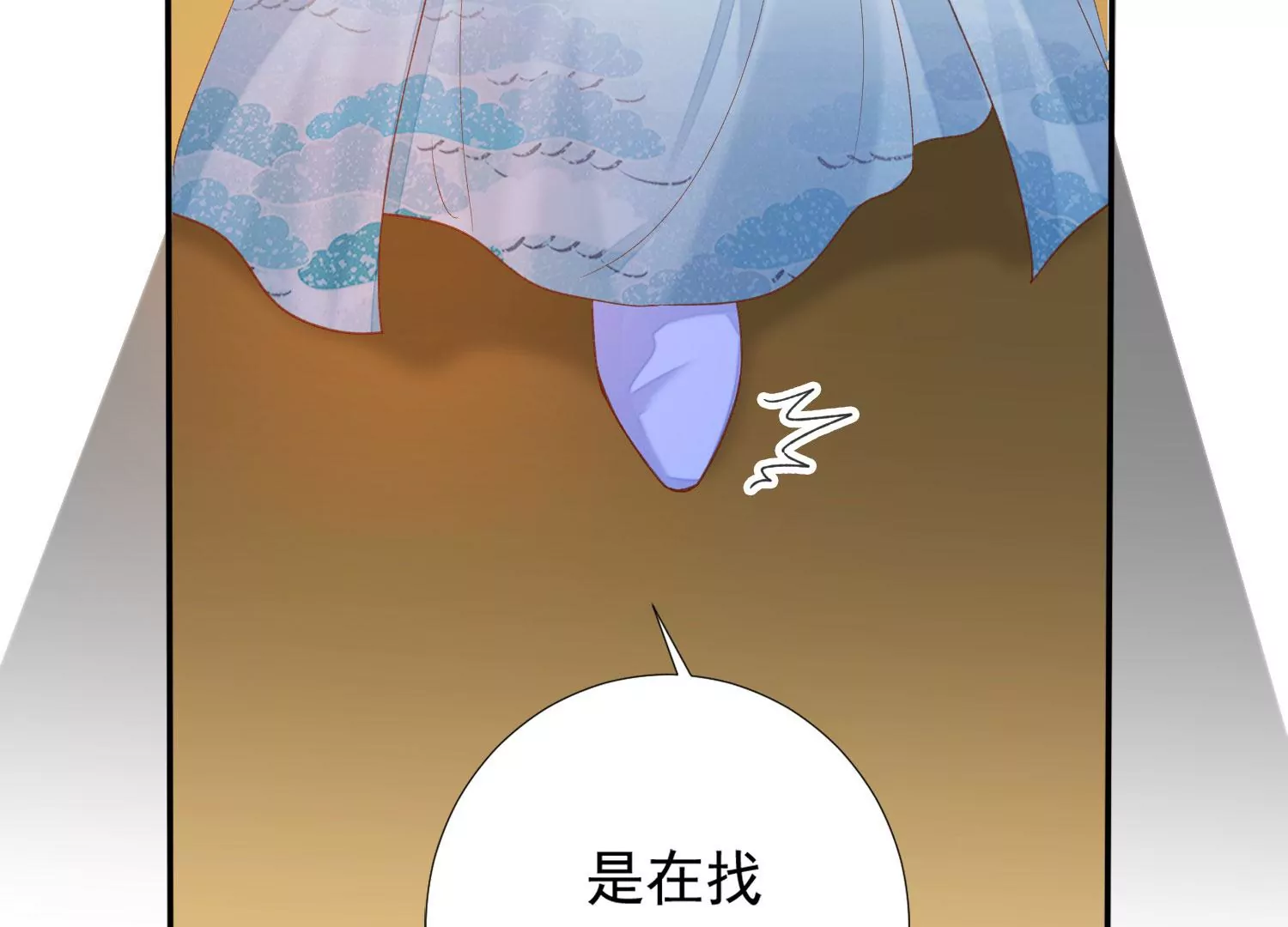 知君深情不易 - 第184話 是在找我嗎_(3/3) - 3