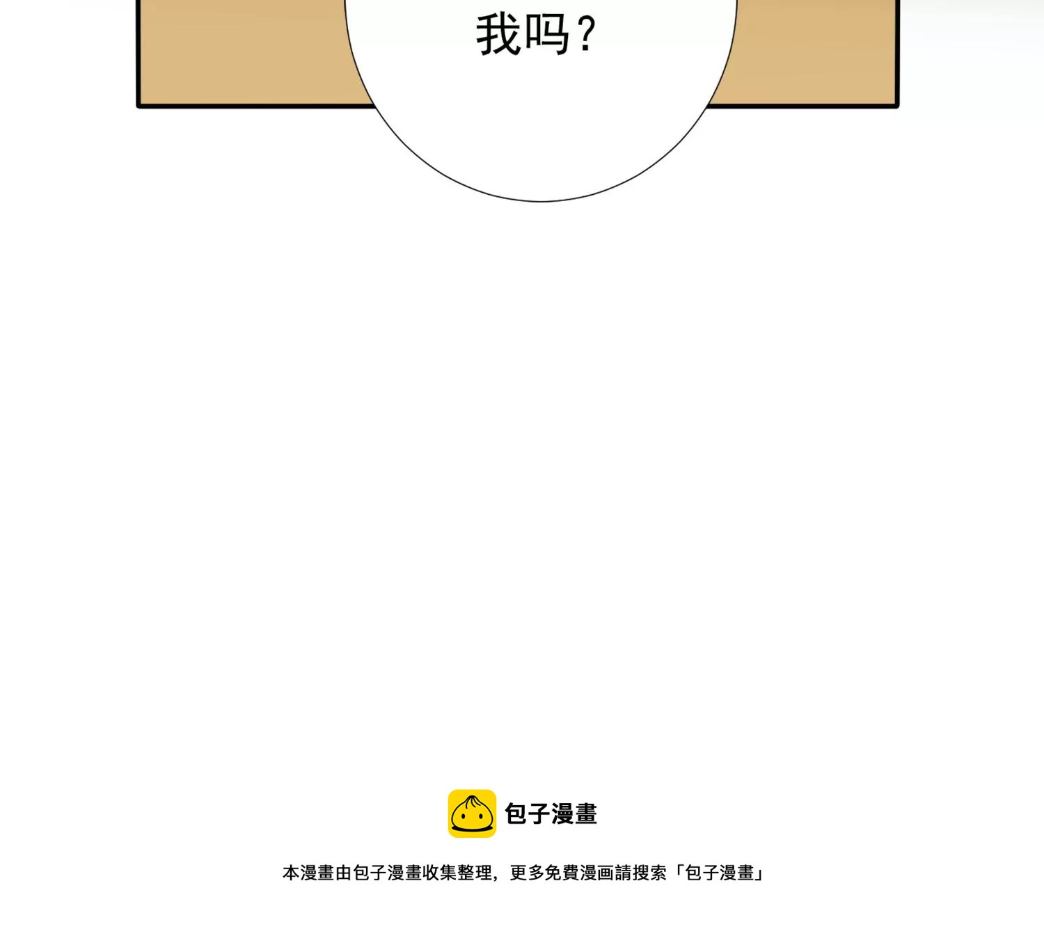 知君深情不易 - 第184話 是在找我嗎_(3/3) - 1