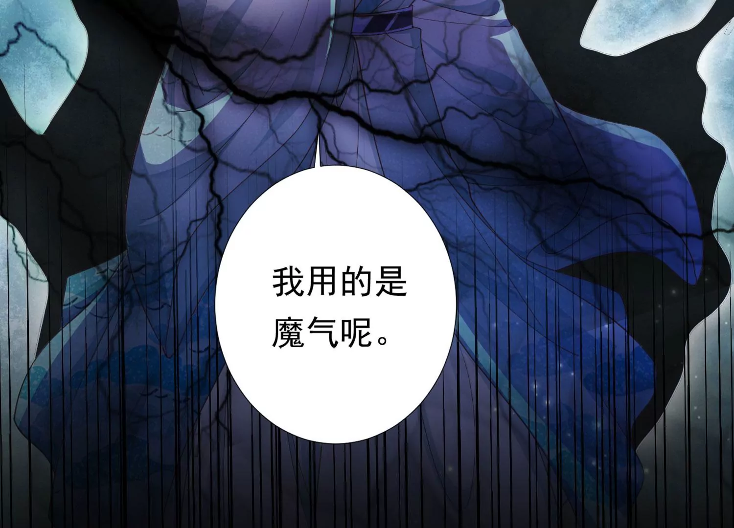 知君深情不易 - 第184話 是在找我嗎_(1/3) - 6