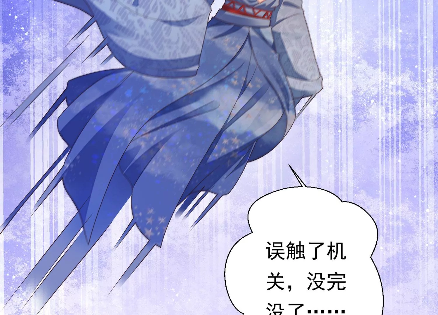 知君深情不易 - 第184話 是在找我嗎_(1/3) - 5