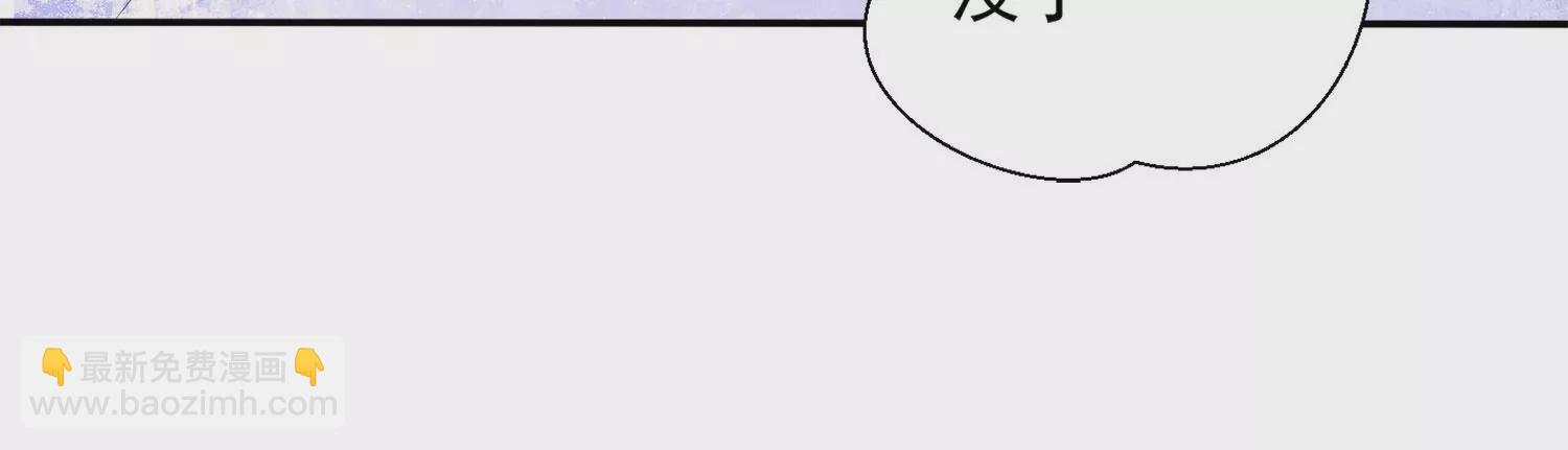 知君深情不易 - 第184話 是在找我嗎_(1/3) - 6