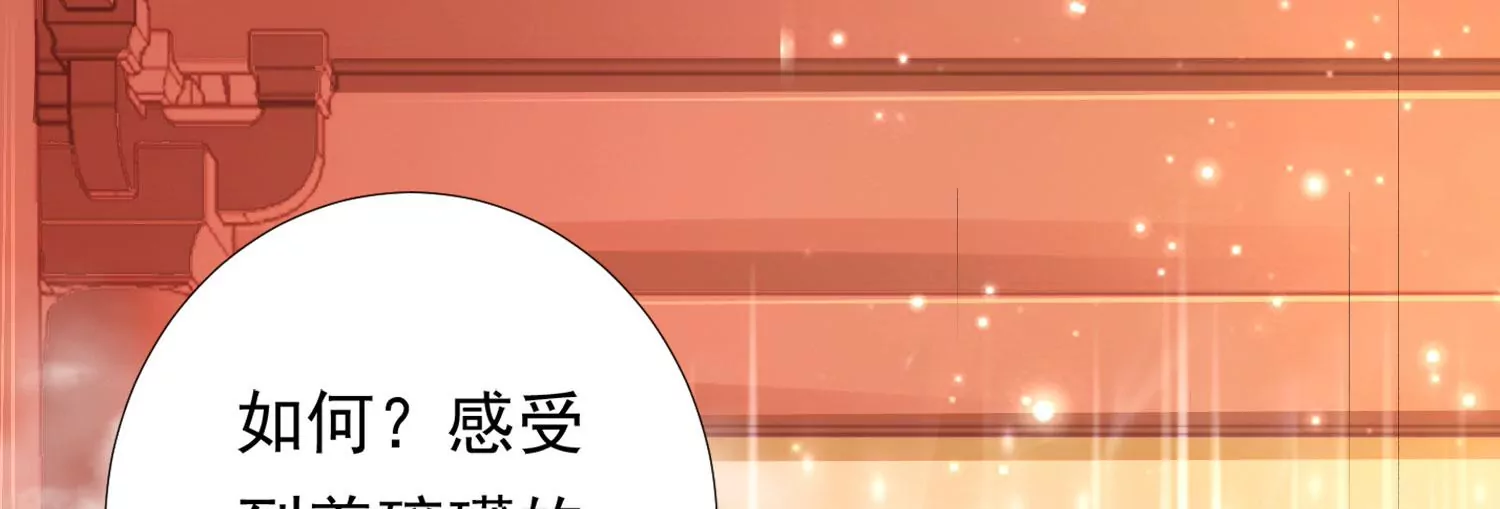 知君深情不易 - 第184話 是在找我嗎_(1/3) - 1