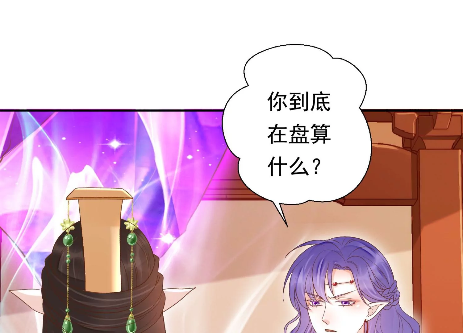 知君深情不易 - 第184話 是在找我嗎_(2/3) - 7