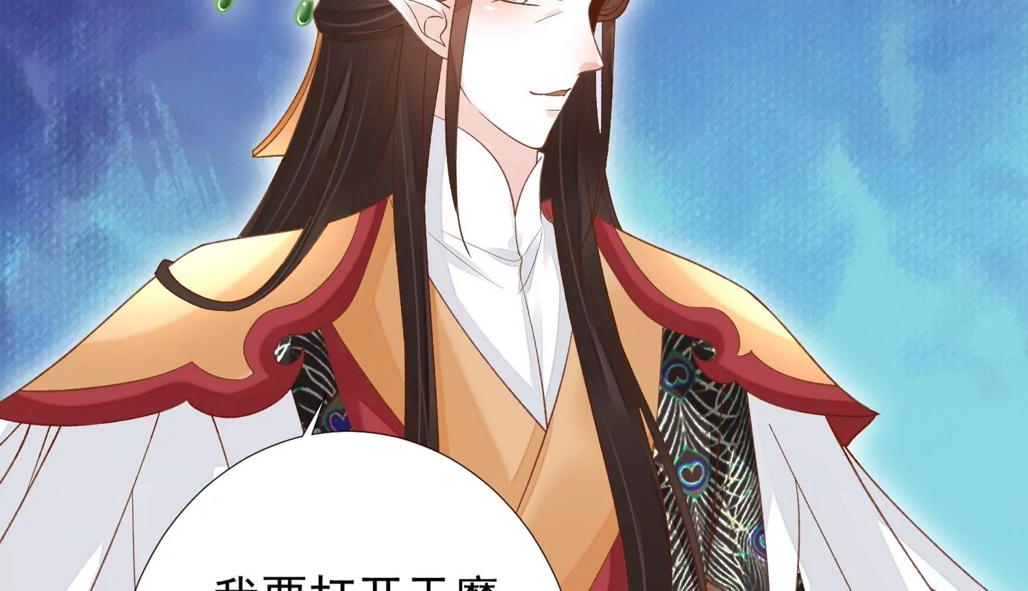 知君深情不易 - 第184話 是在找我嗎_(2/3) - 2