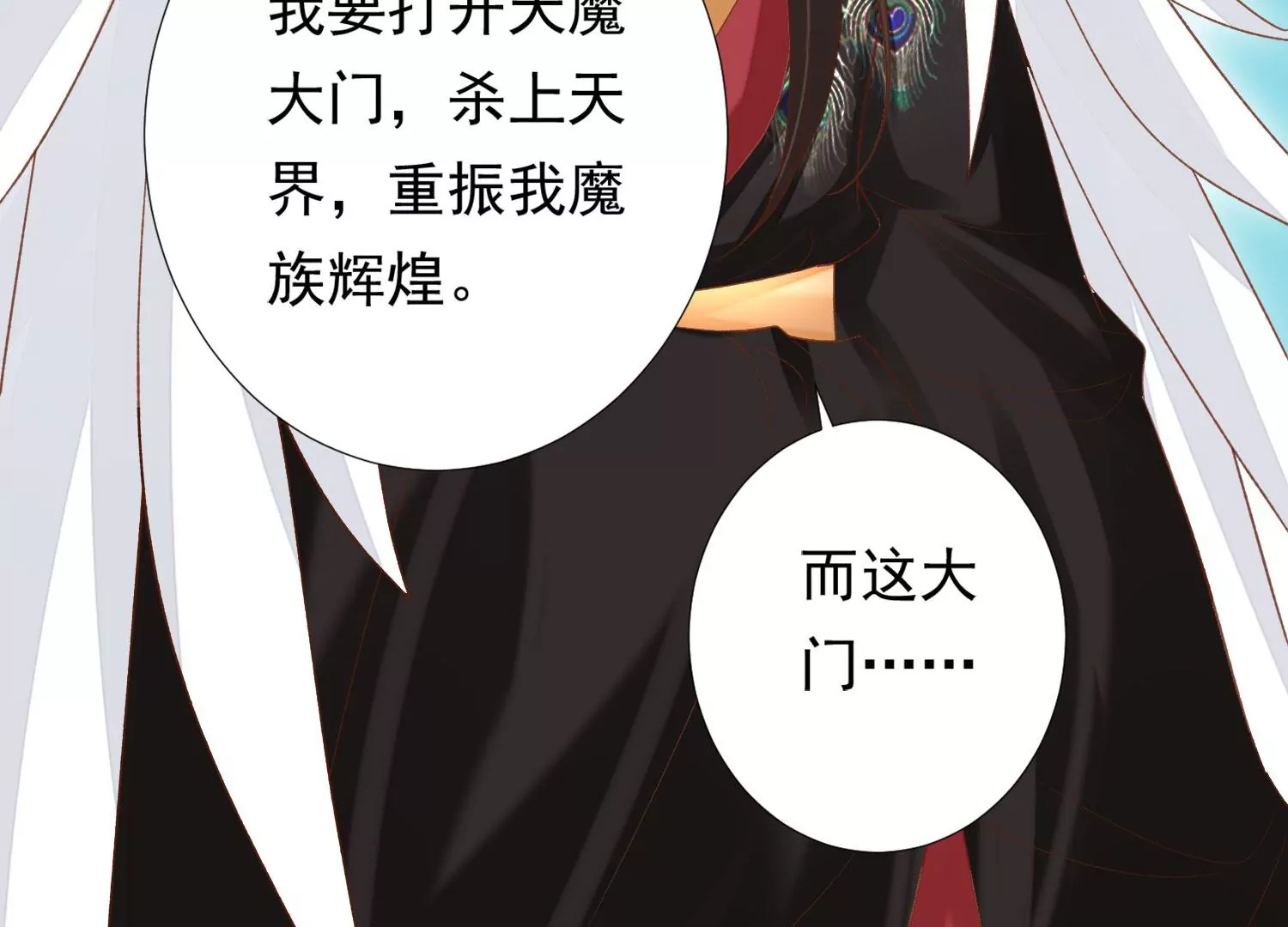 知君深情不易 - 第184話 是在找我嗎_(2/3) - 3