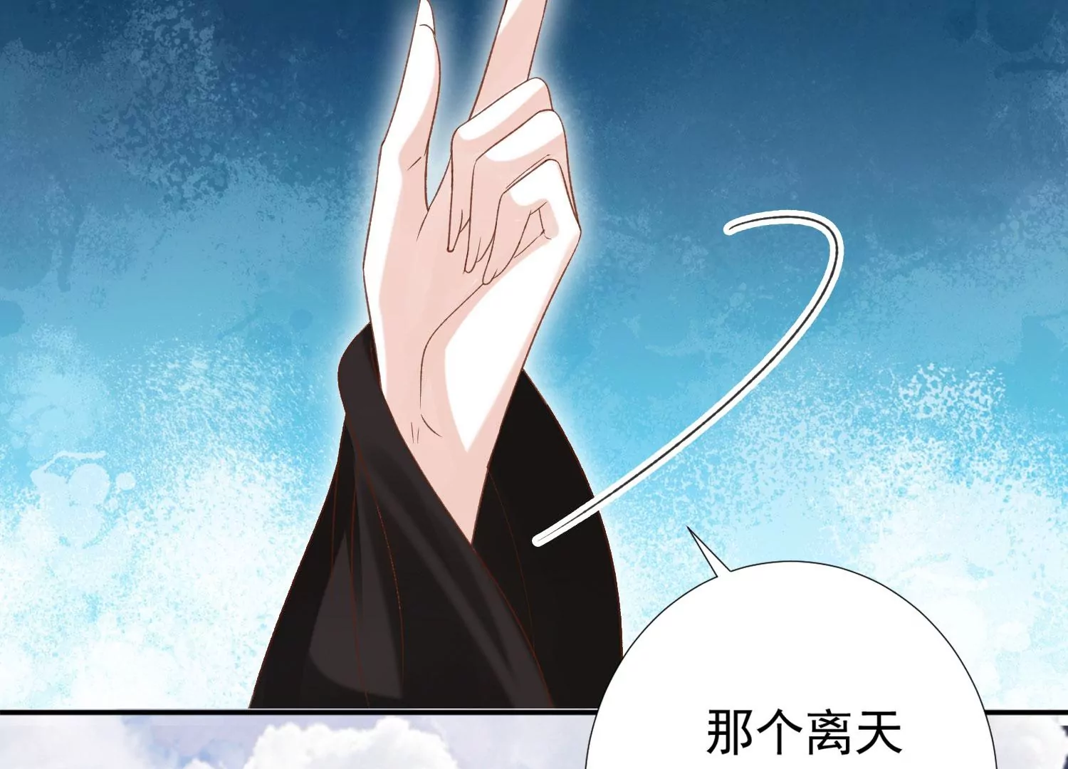 知君深情不易 - 第184話 是在找我嗎_(2/3) - 5