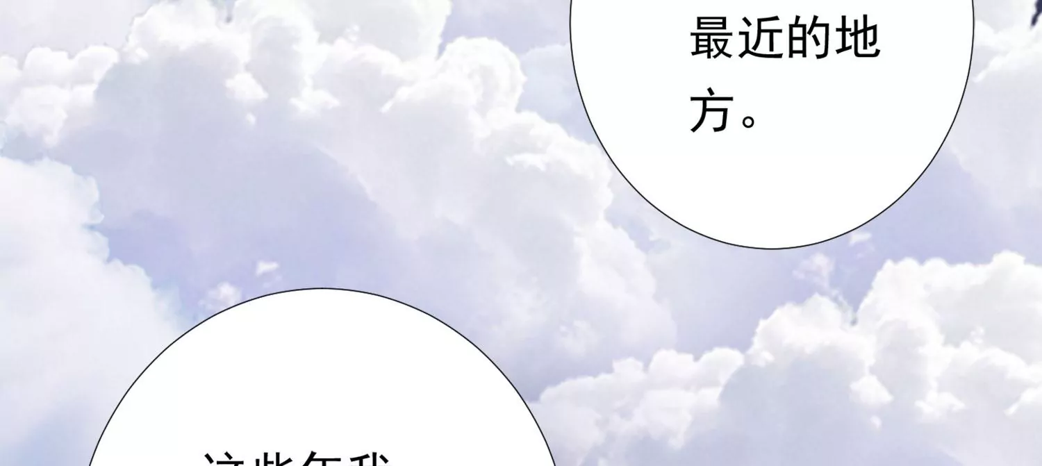 知君深情不易 - 第184話 是在找我嗎_(2/3) - 6