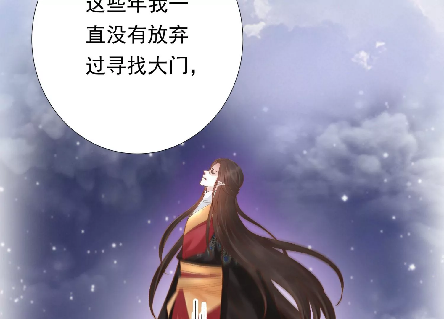 知君深情不易 - 第184話 是在找我嗎_(2/3) - 7