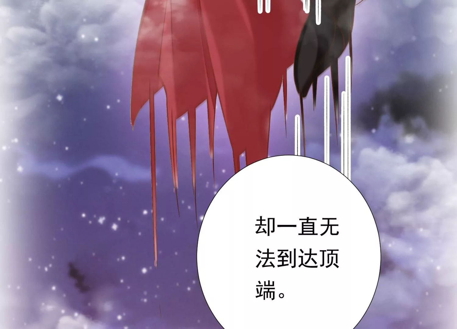 知君深情不易 - 第184話 是在找我嗎_(2/3) - 1