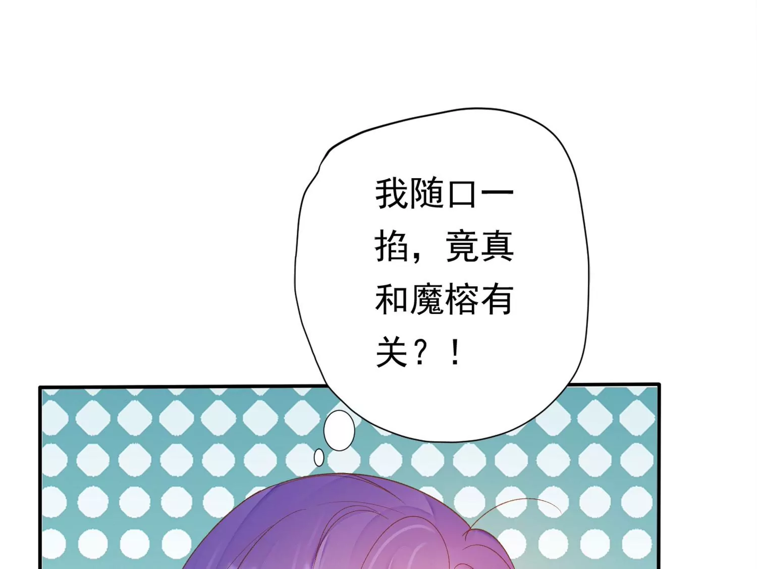 知君深情不易 - 第184話 是在找我嗎_(2/3) - 1