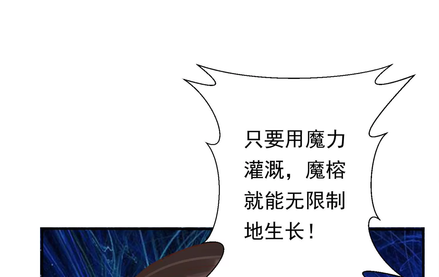 知君深情不易 - 第184話 是在找我嗎_(2/3) - 3