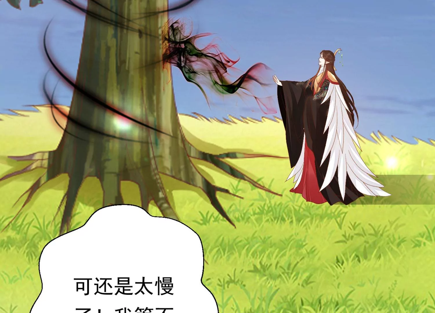 知君深情不易 - 第184話 是在找我嗎_(2/3) - 8