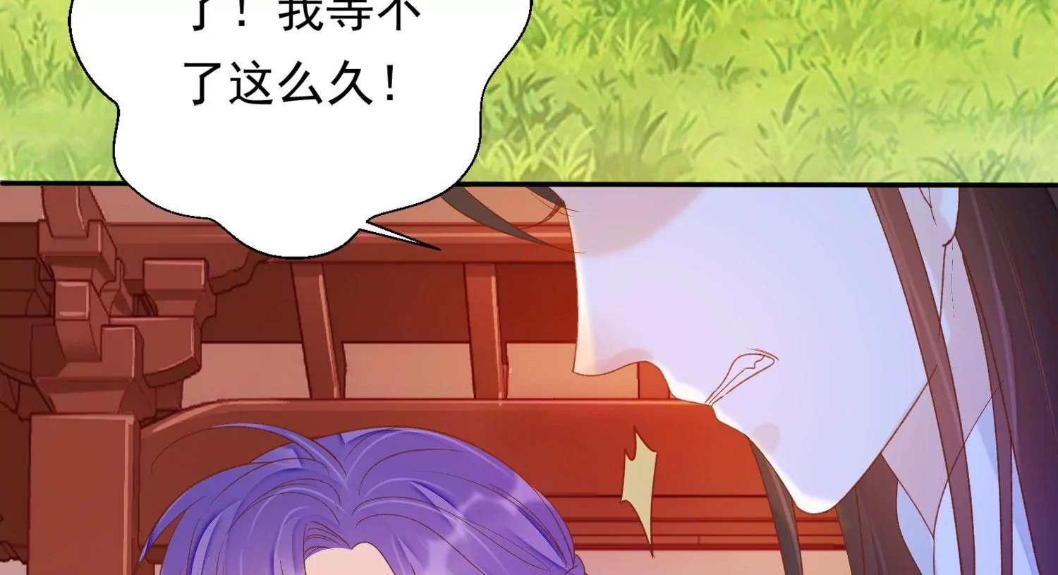 知君深情不易 - 第184話 是在找我嗎_(2/3) - 1