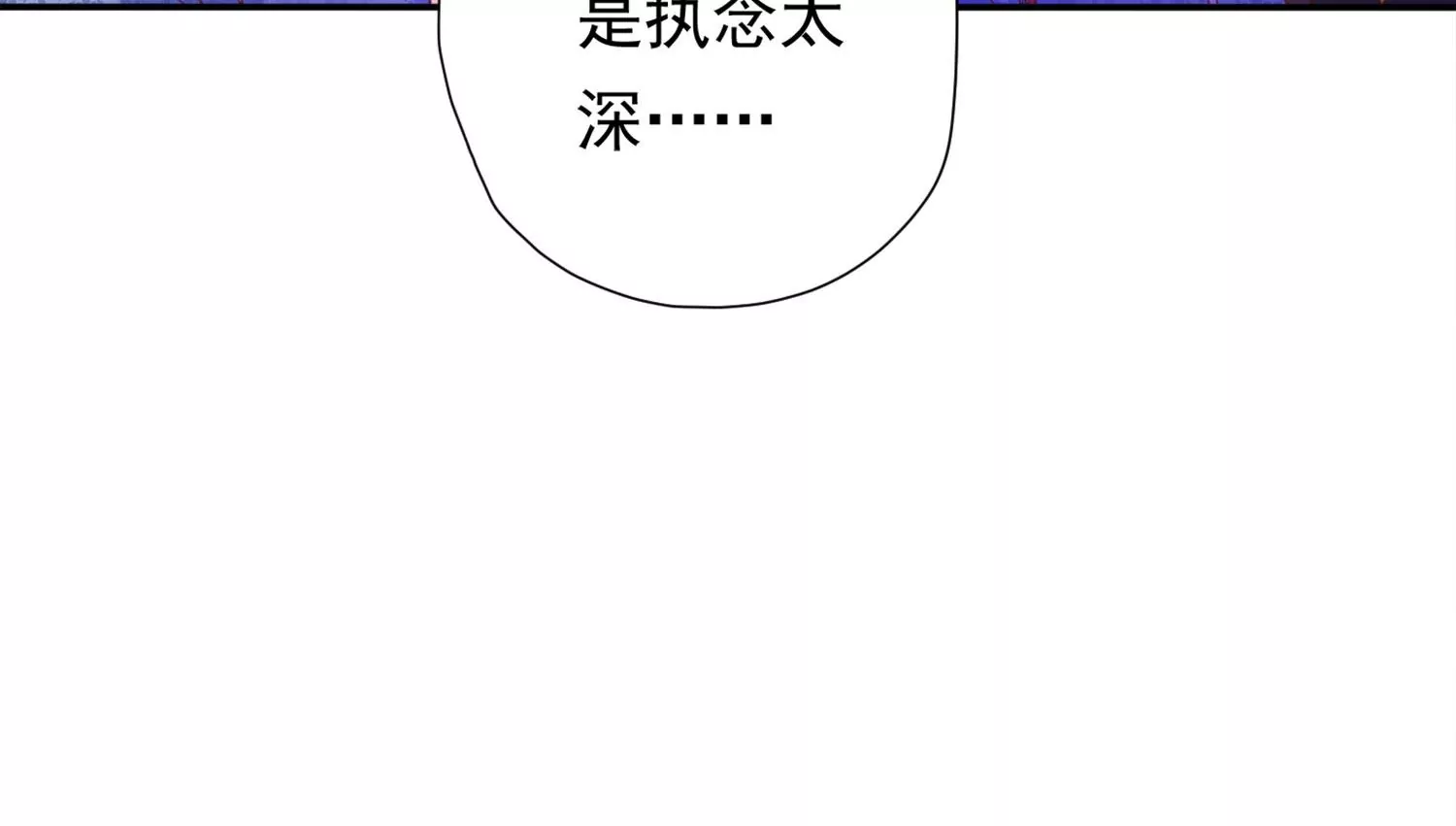 知君深情不易 - 第184話 是在找我嗎_(2/3) - 3