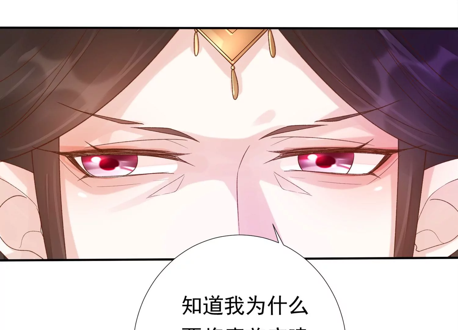 知君深情不易 - 第184話 是在找我嗎_(2/3) - 4