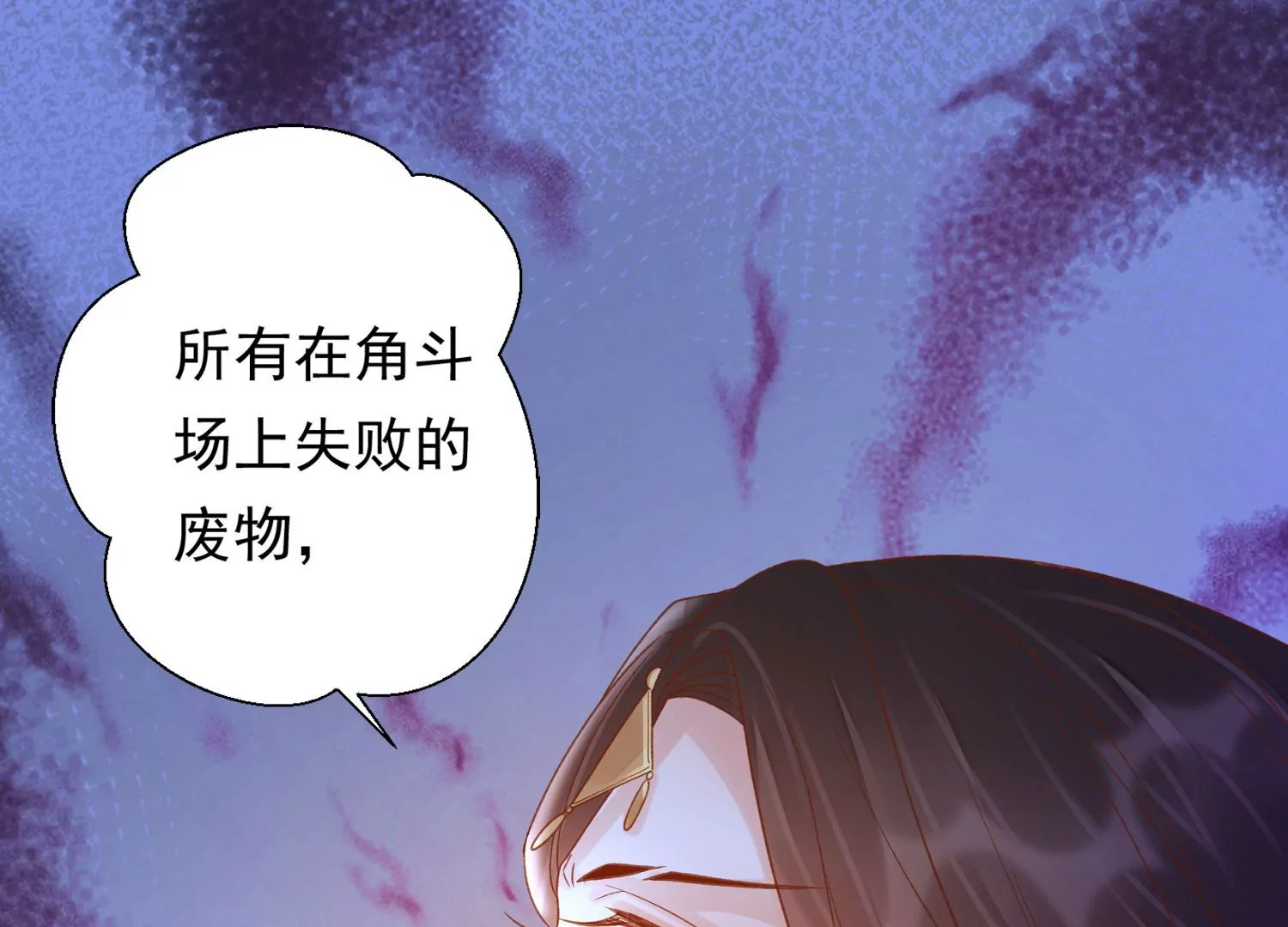 知君深情不易 - 第184話 是在找我嗎_(2/3) - 1