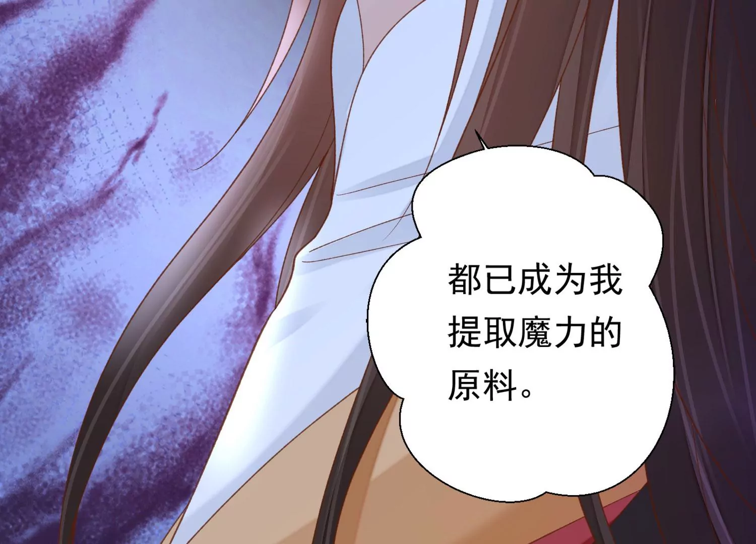 知君深情不易 - 第184話 是在找我嗎_(2/3) - 3