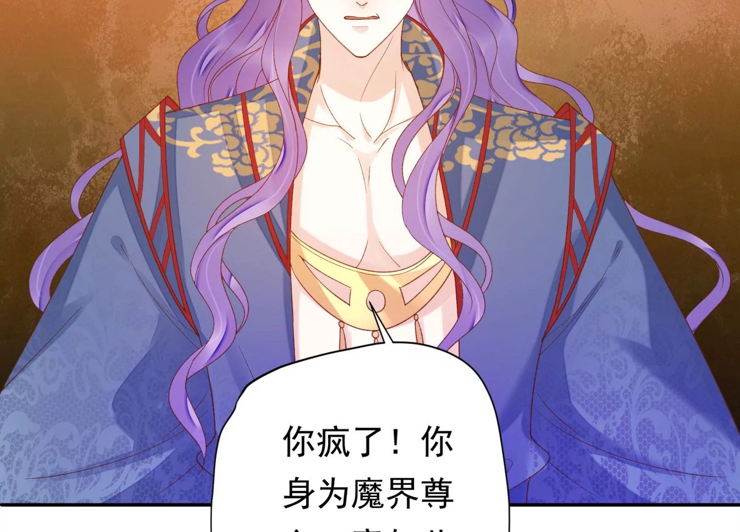 知君深情不易 - 第184話 是在找我嗎_(2/3) - 5