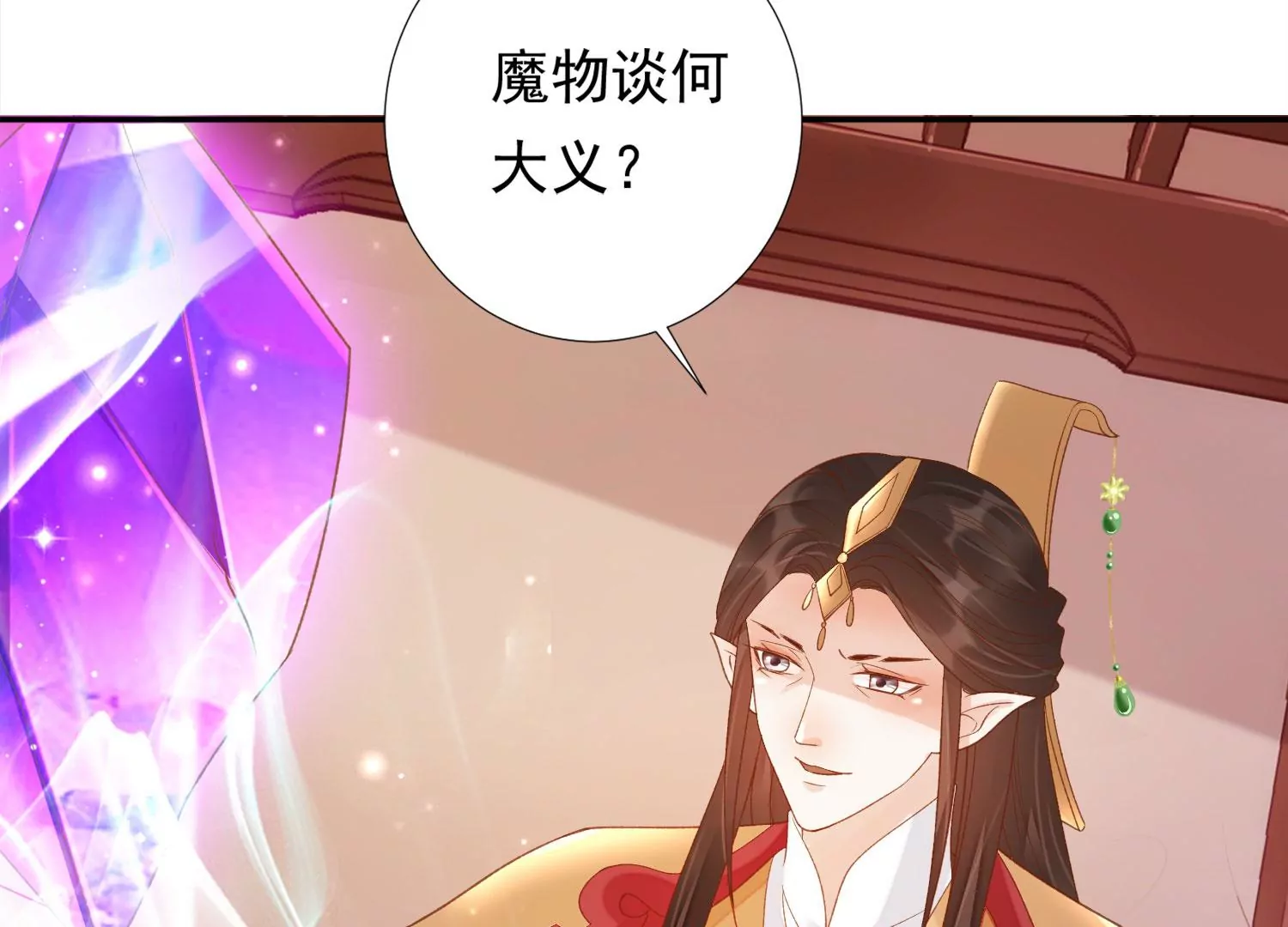 知君深情不易 - 第184話 是在找我嗎_(2/3) - 7