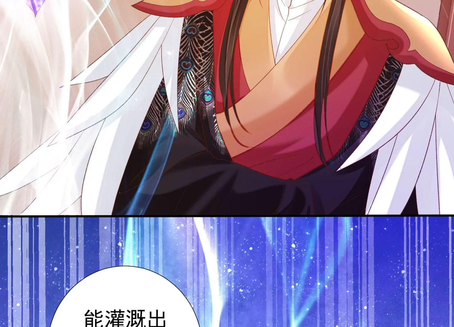 知君深情不易 - 第184話 是在找我嗎_(2/3) - 8