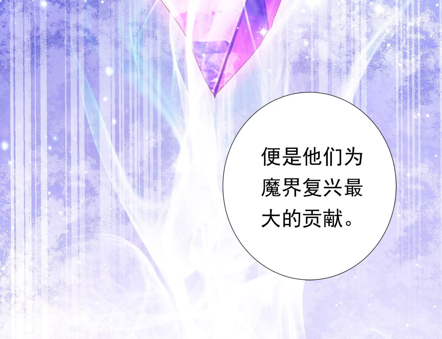 知君深情不易 - 第184話 是在找我嗎_(2/3) - 3