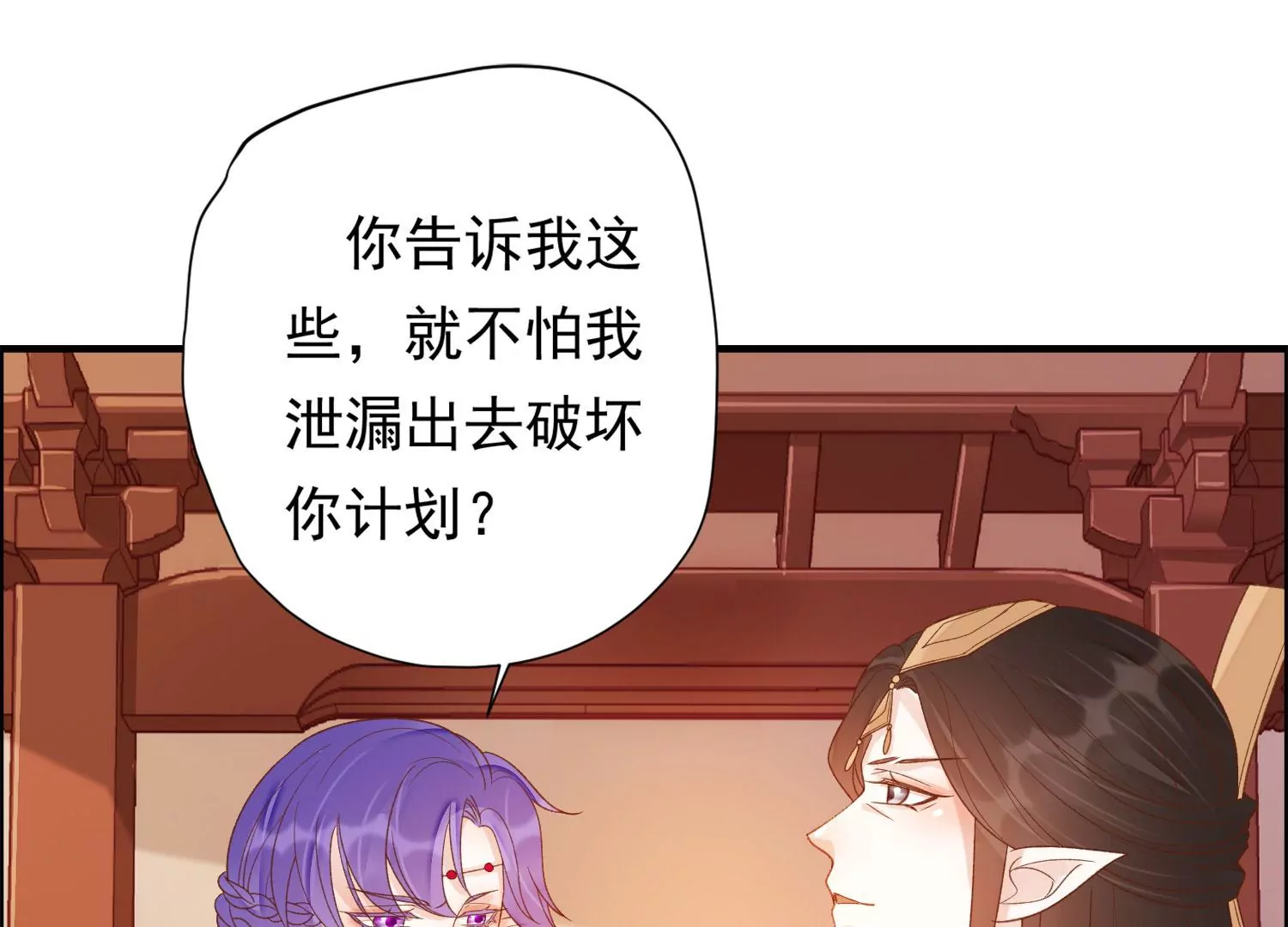 知君深情不易 - 第184話 是在找我嗎_(2/3) - 4