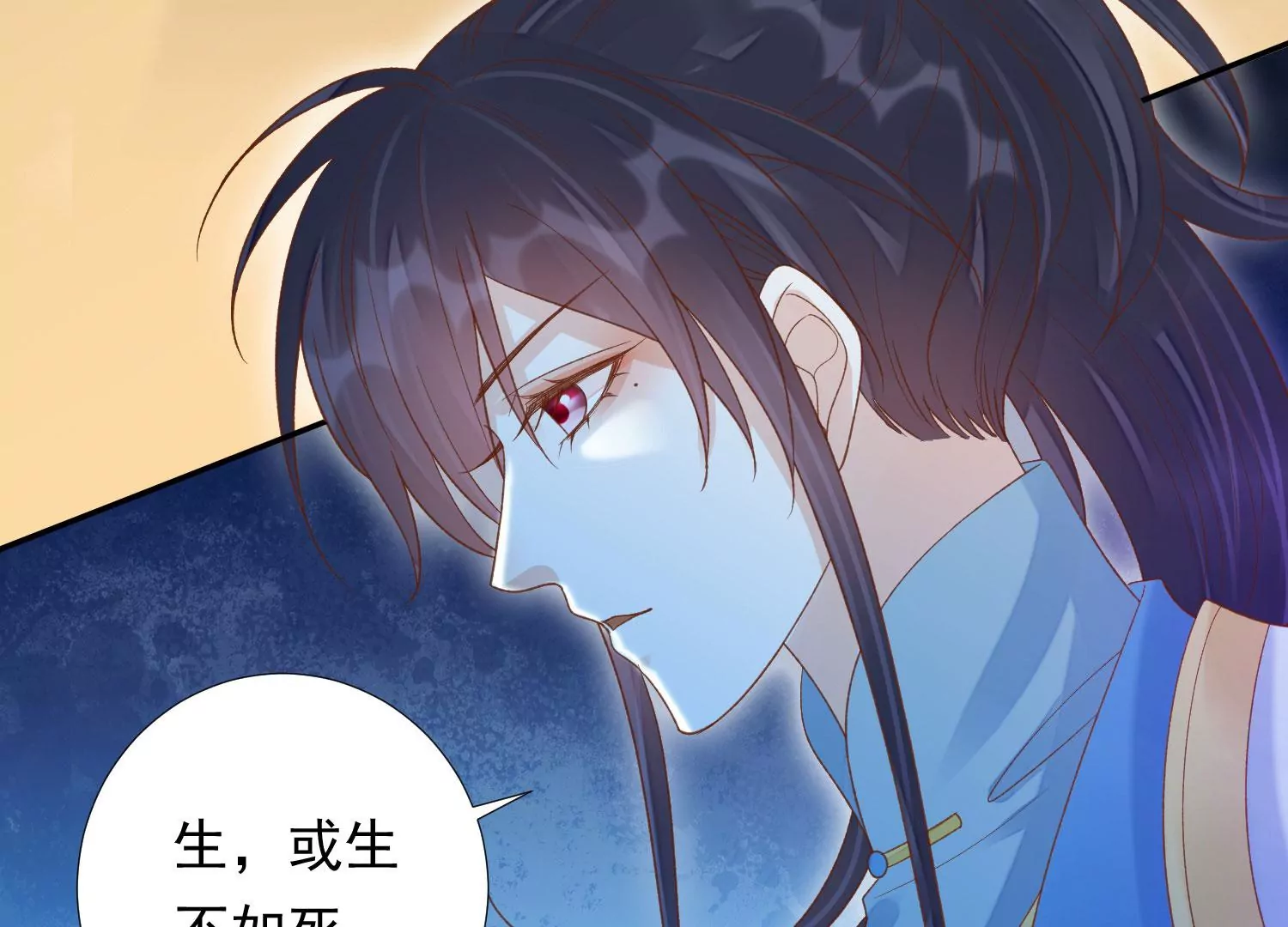 知君深情不易 - 第186話 十五怎麼了？！(1/2) - 4