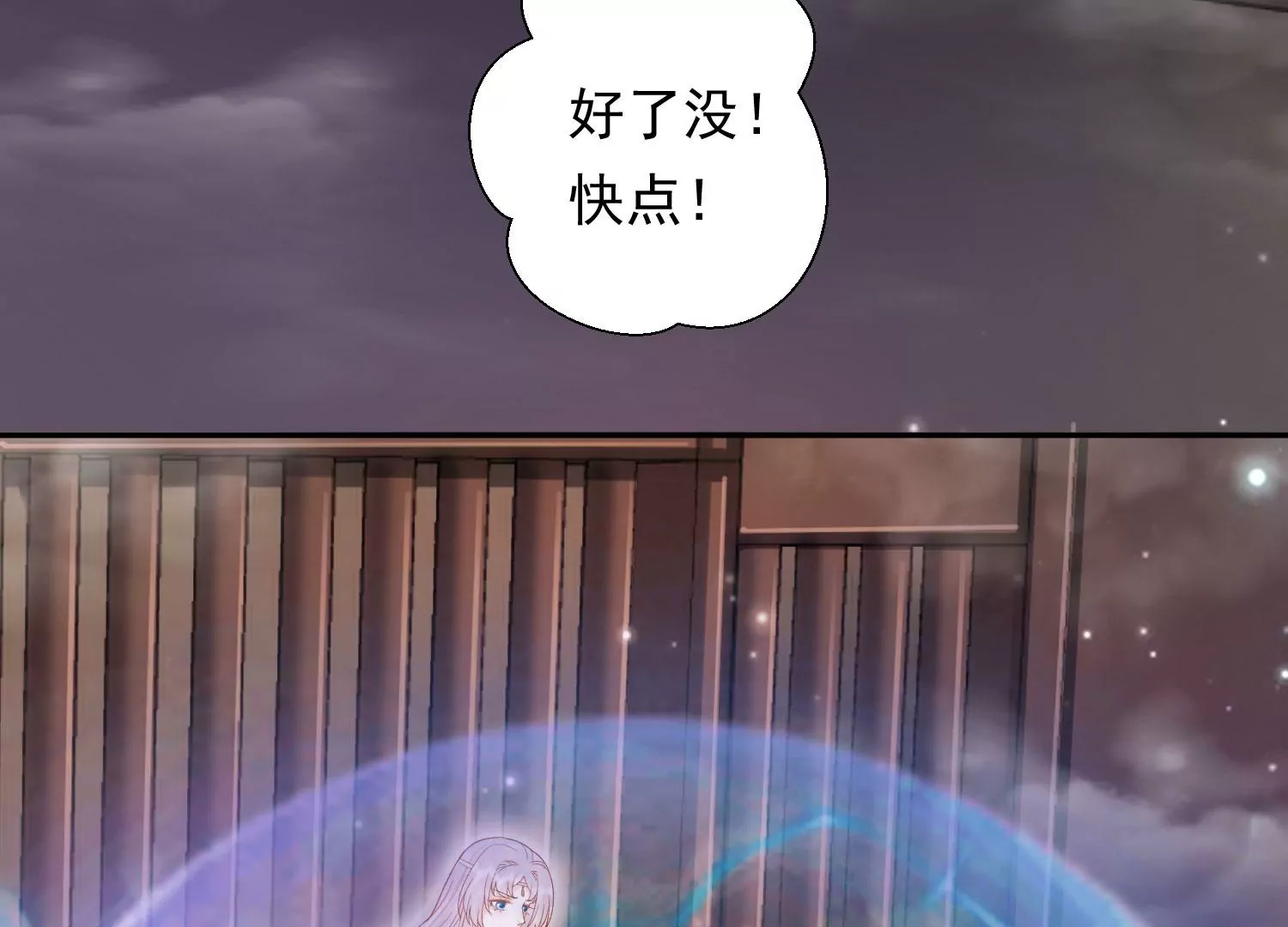 知君深情不易 - 第186話 十五怎麼了？！(1/2) - 3