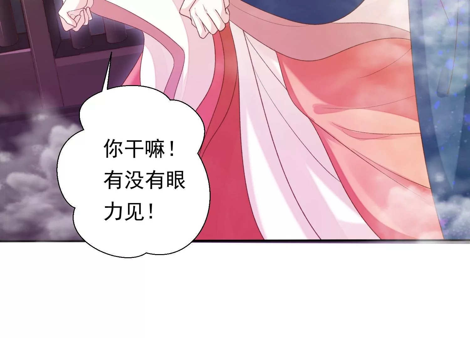 知君深情不易 - 第186話 十五怎麼了？！(1/2) - 7