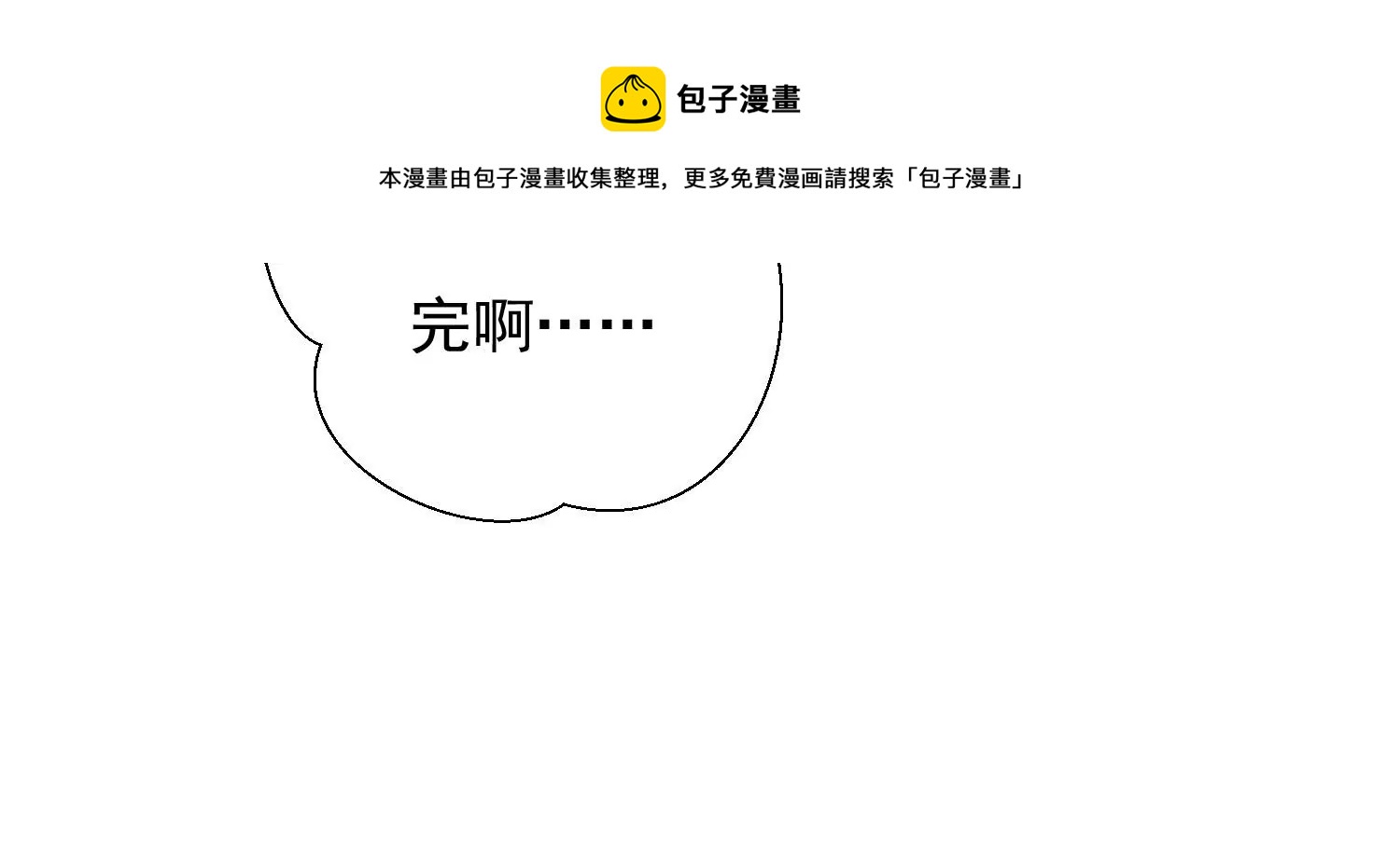 知君深情不易 - 第186話 十五怎麼了？！(2/2) - 4