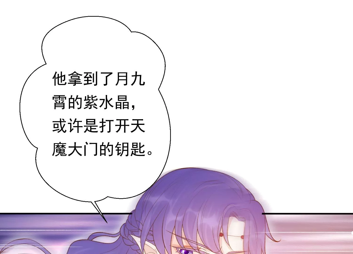 知君深情不易 - 第186話 十五怎麼了？！(2/2) - 5