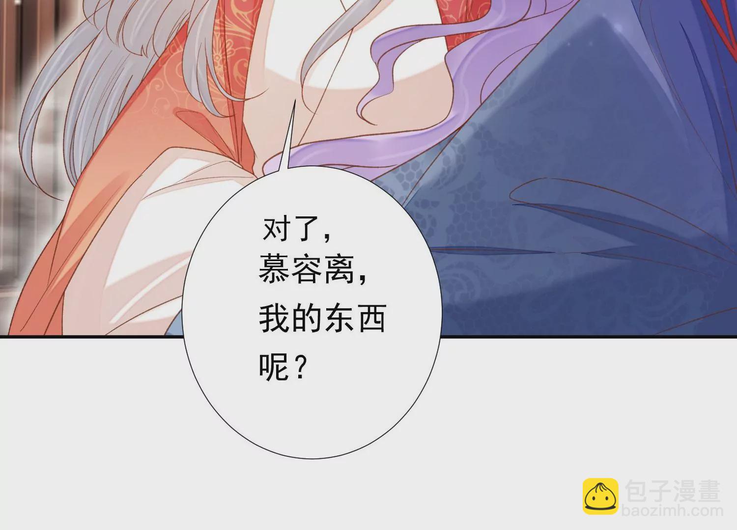 知君深情不易 - 第186話 十五怎麼了？！(2/2) - 3