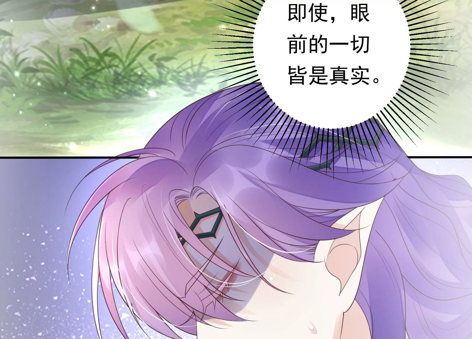 知君深情不易 - 第188話 你終於來了(3/3) - 1