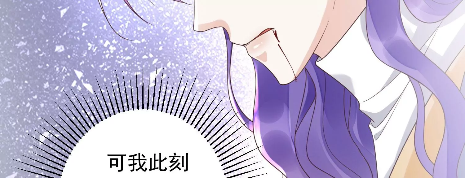 知君深情不易 - 第188話 你終於來了(3/3) - 2