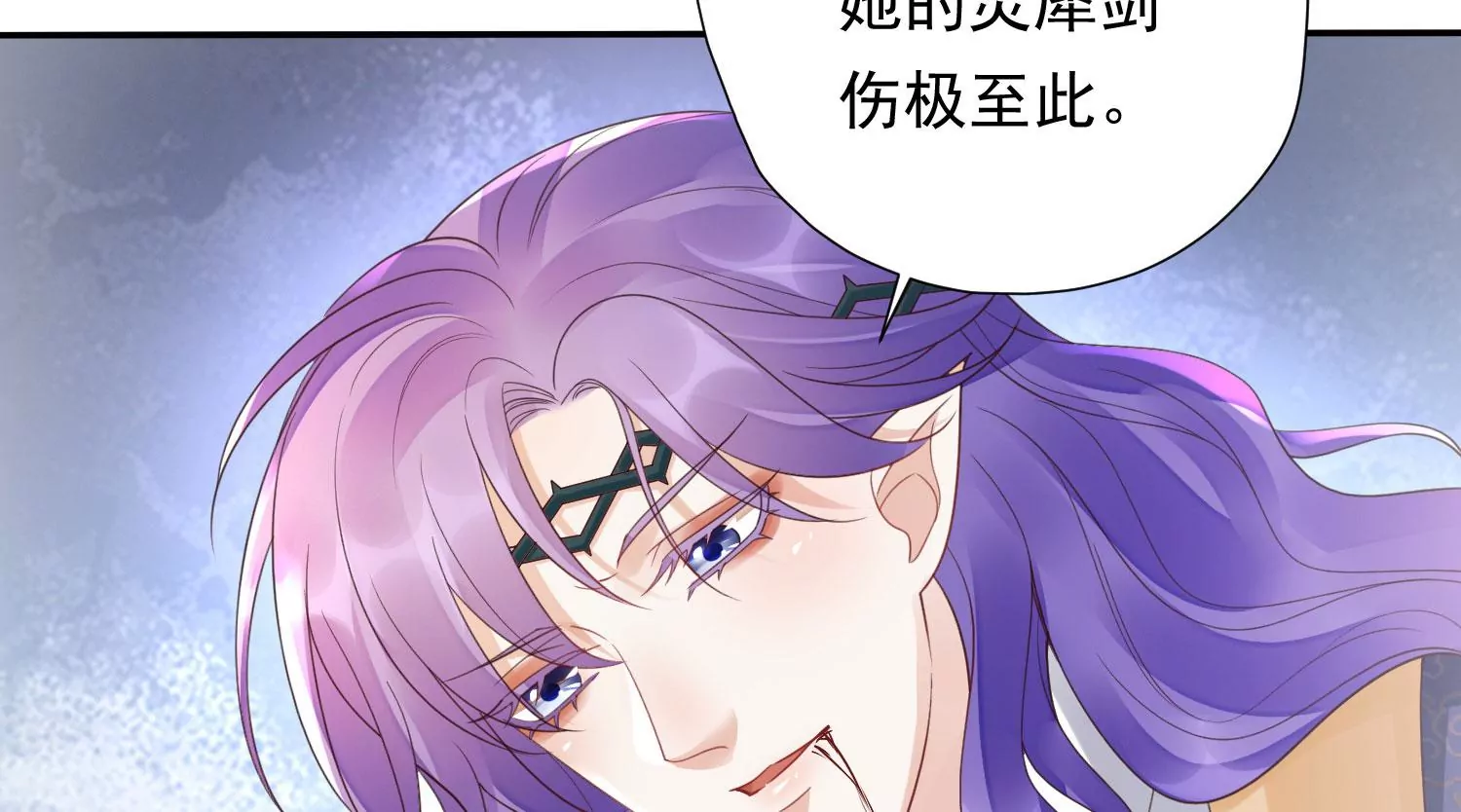 知君深情不易 - 第188話 你終於來了(3/3) - 4