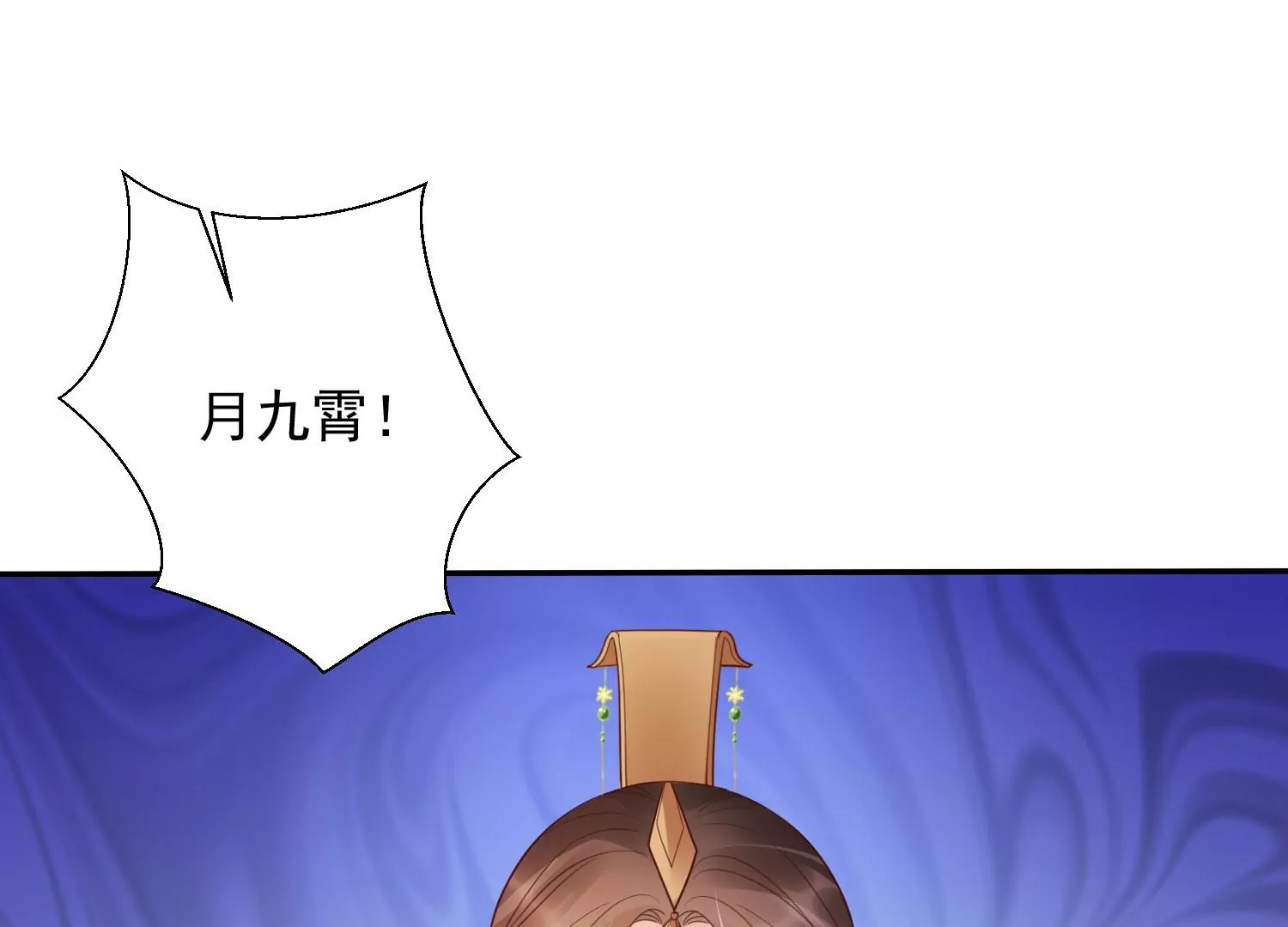 知君深情不易 - 第188話 你終於來了(3/3) - 6