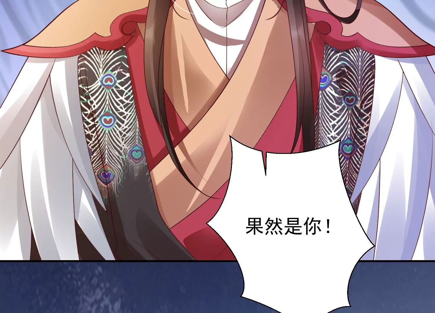 知君深情不易 - 第188話 你終於來了(3/3) - 1