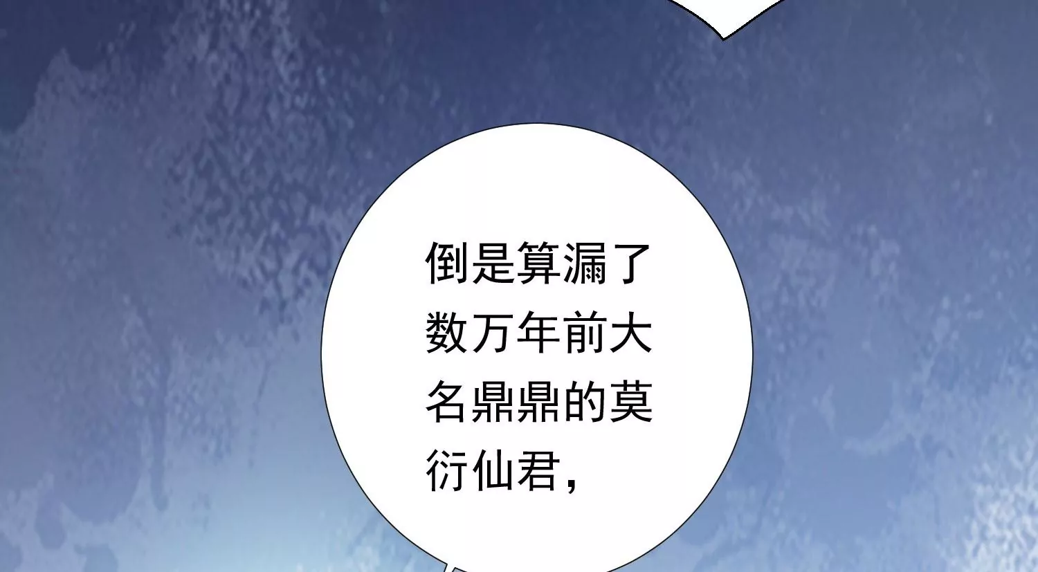 知君深情不易 - 第188話 你終於來了(3/3) - 2