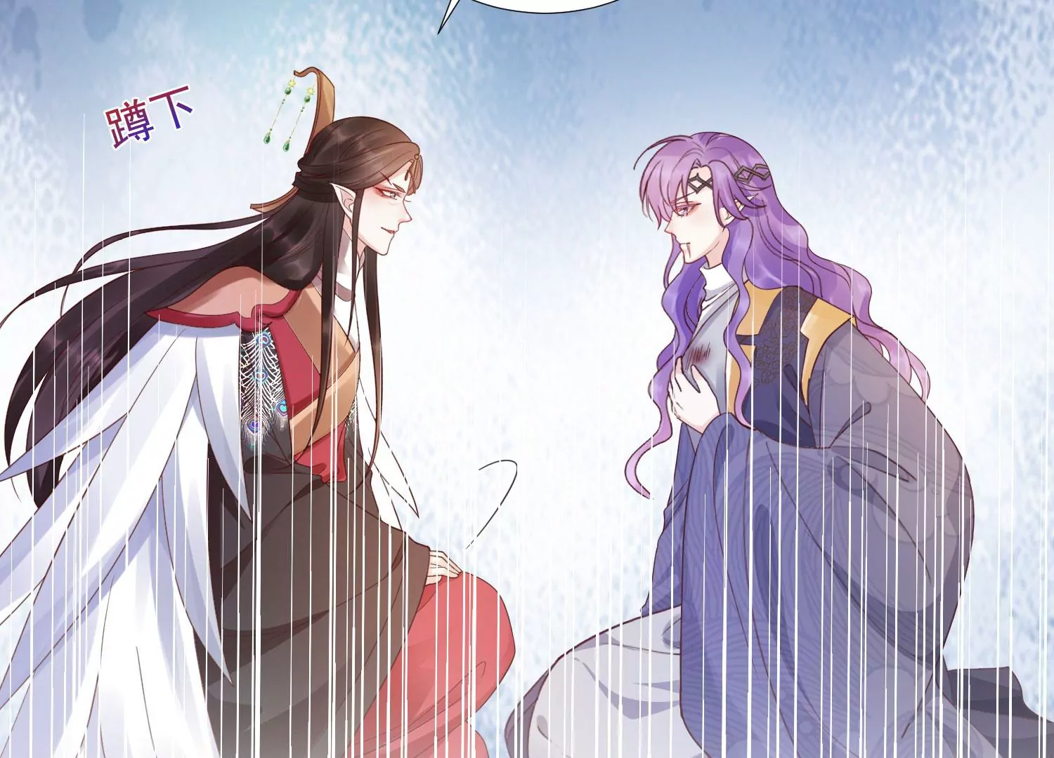 知君深情不易 - 第188話 你終於來了(3/3) - 3