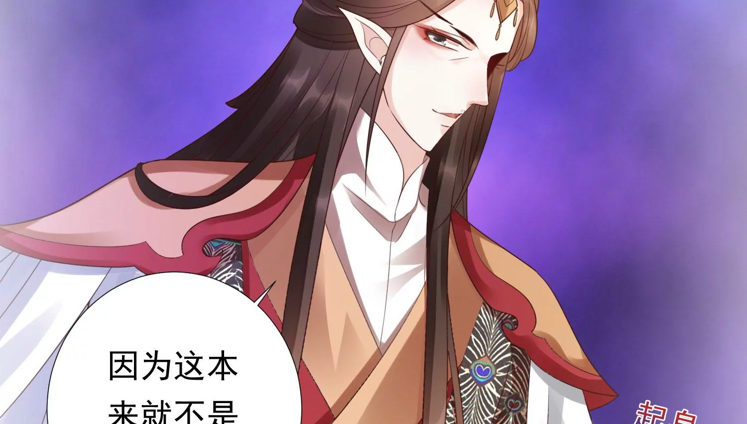 知君深情不易 - 第188話 你終於來了(3/3) - 1