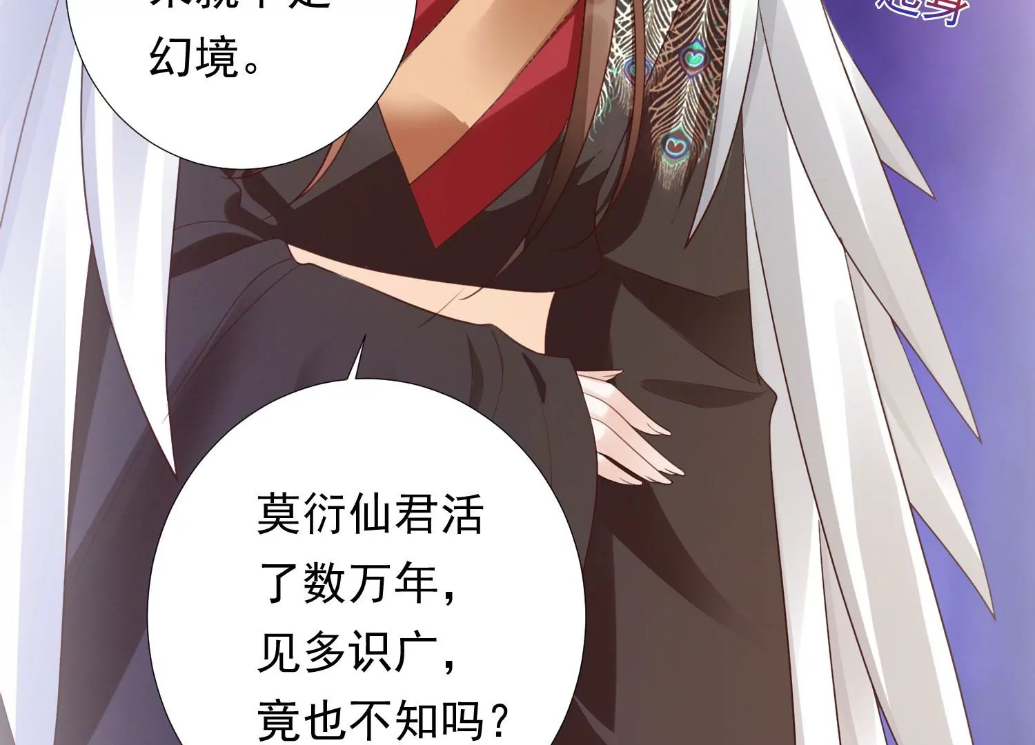 知君深情不易 - 第188話 你終於來了(3/3) - 2