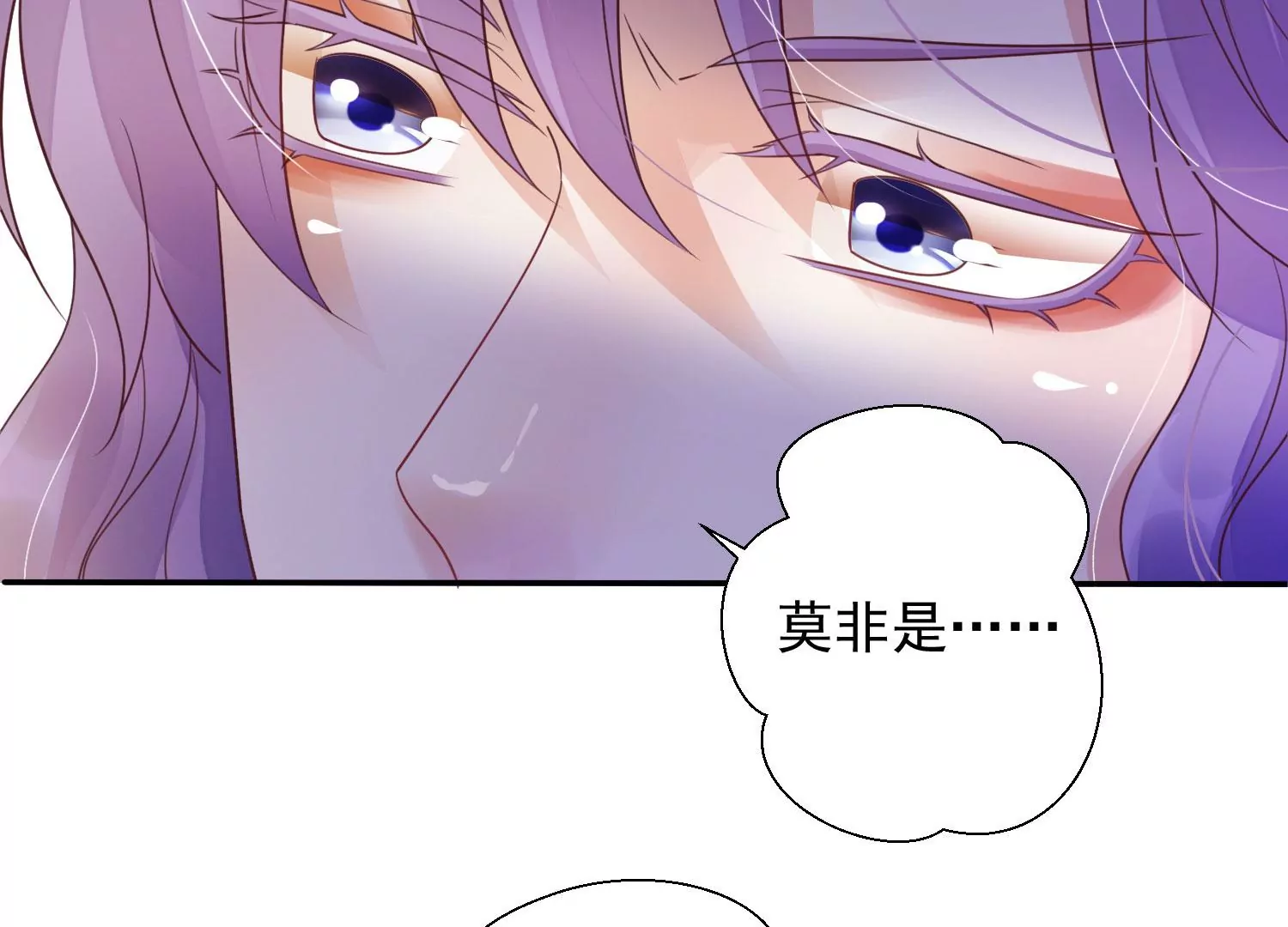 知君深情不易 - 第188話 你終於來了(3/3) - 4