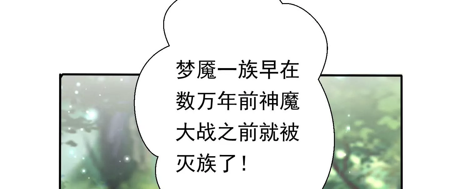 知君深情不易 - 第188話 你終於來了(3/3) - 5