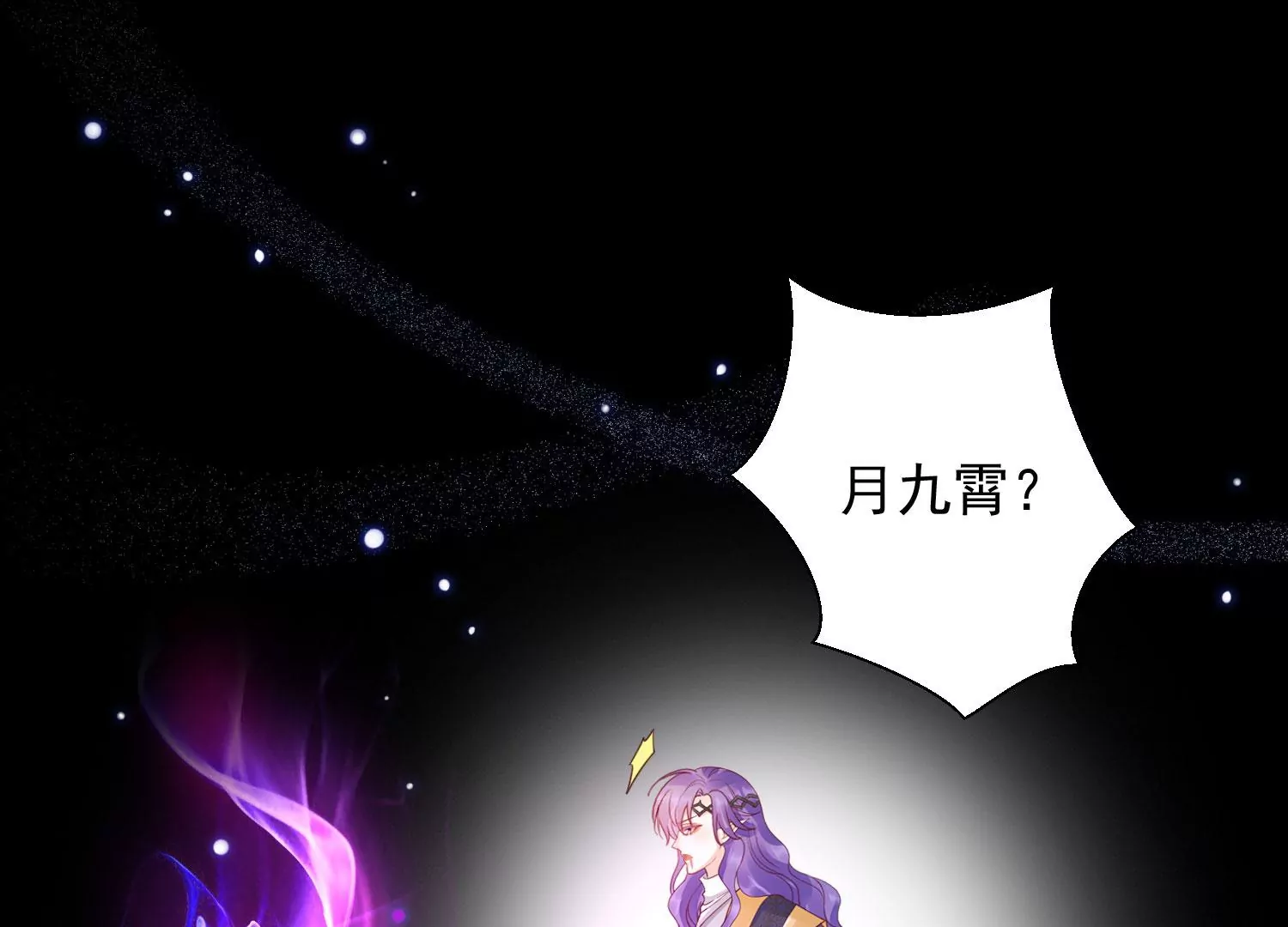 知君深情不易 - 第188話 你終於來了(3/3) - 2