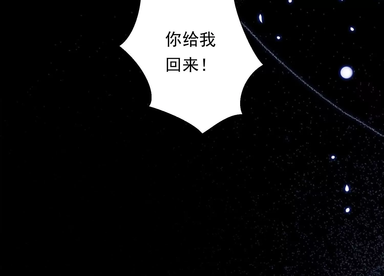 知君深情不易 - 第188話 你終於來了(3/3) - 6