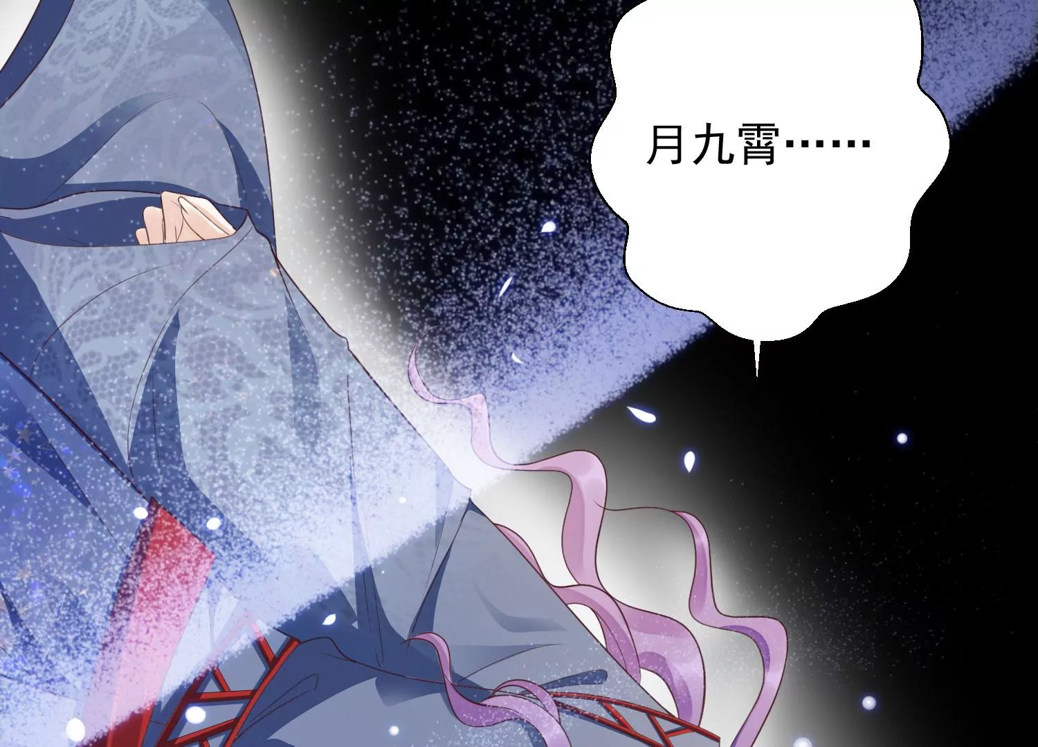 知君深情不易 - 第188話 你終於來了(3/3) - 1